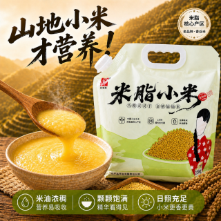 陕北米脂山地旱地小米 500g 优质黄小米 煮粥煮饭辅食