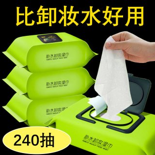 简禾 牛油果卸妆湿巾纸免洗护肤植萃不刺激眼唇脸部一次性深层清洁保湿