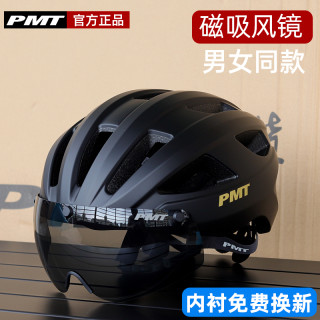 PMT 自行车头盔男女款风镜山地车骑行头盔公路安全帽透气轻便装备