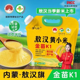 绿之坊 内蒙古赤峰敖汉黄小米新米原产地农家现磨现发粗粮杂粮小米粥5斤