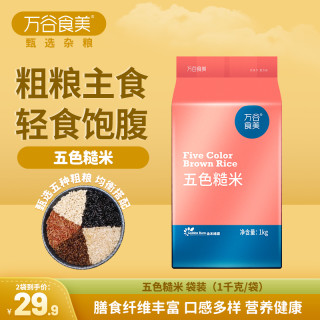 万谷食美 五色糙米1kg 黑米糙米红米苦荞米脱皮燕麦米 杂粮粥 杂粮