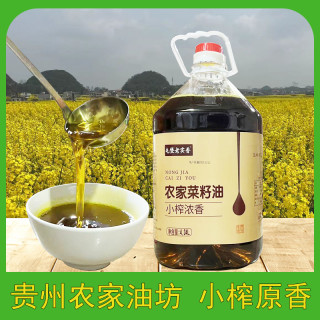 新鲜物理压榨贵州特产农家小榨菜籽油非转基因100%纯菜籽油