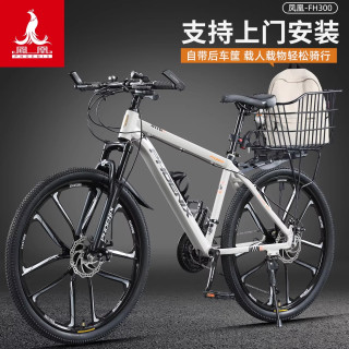 PHOENIX FH-300新升级铝合金山地自行车男女通用油刹学生赛车
