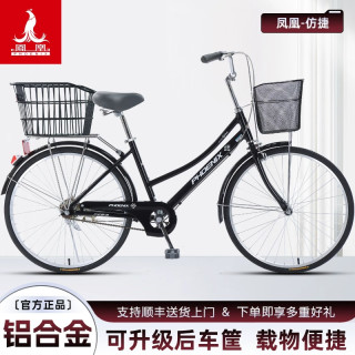 PHOENIX 自行车男女式通勤代步上下学单车休闲车轻便复古整车