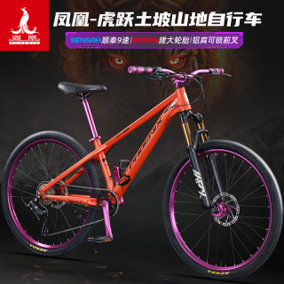PHOENIX 山地自行车虎跃男女成人变速越野青少年学生赛车
