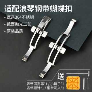 适配原装浪琴钢带表带蝴蝶扣配件军旗名匠瑰丽双按浪琴表带