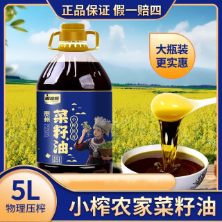 菜籽油农家浓香食用油5L菜籽油