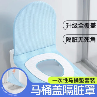 寇乐儿 一次性马桶垫全覆盖坐垫罩纸酒店专用坐便套粘贴旅行隔脏
