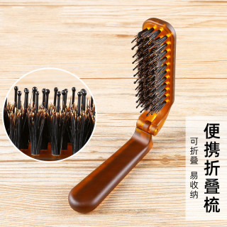 可折叠猪鬓毛梳子便携旅行女士化妆盘发蓬松造型卷发随身小梳子