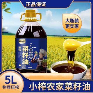 贵州小榨菜籽油农家香食用油5L菜籽油