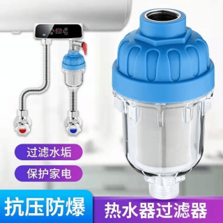 热水器前置过滤器洗衣机龙头花洒阻垢不锈钢过滤器