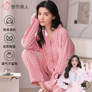 都市丽人 纯棉带胸垫睡衣女款爆款2026新款秋冬季长袖睡衣2026新款