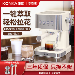 康佳 咖啡机家用小型意式浓缩半自动蒸汽萃取奶泡一体机推荐性价比