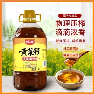 [黄菜籽5L]四川黄菜籽现榨新鲜香浓精选C100%100四川纯正5l菜籽油