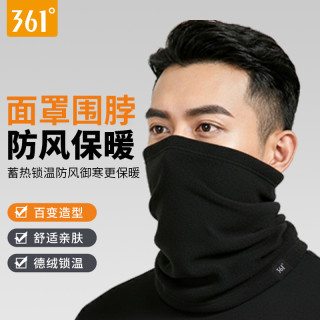 361° 361冬季加绒面罩防寒男脖套保暖围脖防风电动摩托车头套保暖面巾