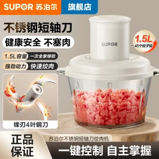 苏泊尔 绞肉机家用多功能便携搅碎打馅小型碎菜辅食防赛肉碎肉机