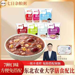 专属营养师推荐 七日杂粮粥稀饭营养早餐 五谷杂粮八宝粥 100g*3+30g*2