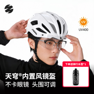 SUNRIMOON 森瑞梦骑行头盔变色风镜自行车山地公路折叠车男女安全帽装备S79
