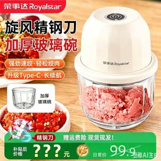 荣事达 多功能捣蒜器自动打蒜器小型辅食料理机家用蒜泥神器绞肉机