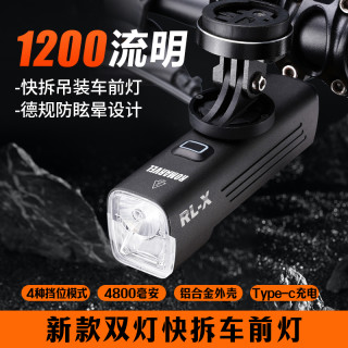 ROMARVEL/路迈威自行车前灯夜骑灯快拆防水山地公路车强光手电筒