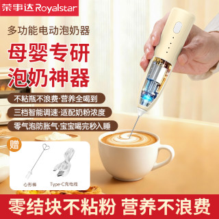 荣事达 手持打奶泡器搅拌棒家用打蛋器奶粉冲泡打发器