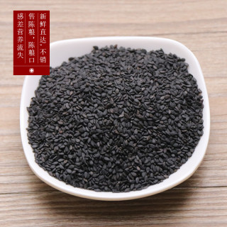 [九蒸九晒]古法熟芝麻250克 老式大铁锅古法炒熟黑芝麻白芝麻
