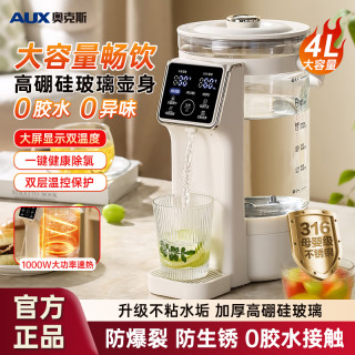 奥克斯 新款家用电热水瓶智能恒温开水壶分体式保温烧水壶饮水机