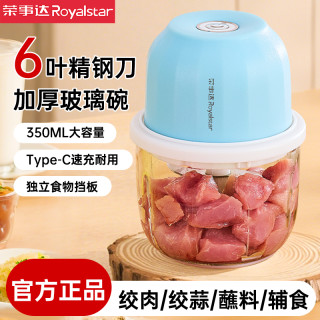 荣事达 绞肉机碎菜机电动蒜泥神器绞馅打蒜器家用小型料理机辅食机
