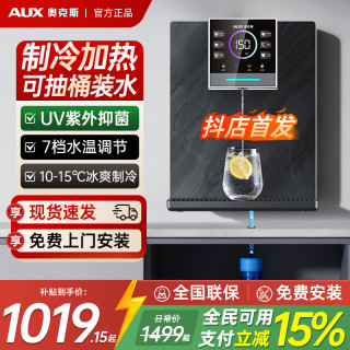 奥克斯 管线机自吸桶装水直饮水机制冷加热饮水机冷热两用2026新款