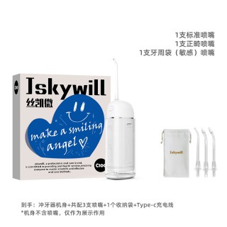 丝凯微 冲牙器便携式家用洗牙器水牙线正畸牙套专用牙齿口腔清洁