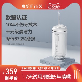 Filix mini冲牙器迷你家用正畸洗牙器 全场景跨度脉冲 儿童可用