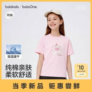 百亿补贴：巴拉巴拉 童装女童短袖t恤儿童2026新款夏装速干纯棉上衣休闲百搭