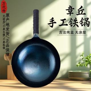 万代传 章丘铁锅无涂层 鱼鳞炒锅-单锅（已开锅） 32cm