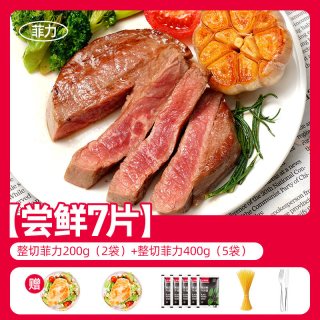移动端：大希地 好嘿呦黑椒牛排 400g*2袋