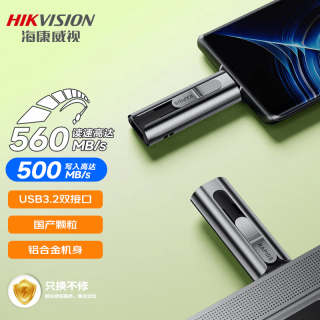 海康威视 512GB type-C USB3.2固态U盘Rapids S560闪存优 Iphone15