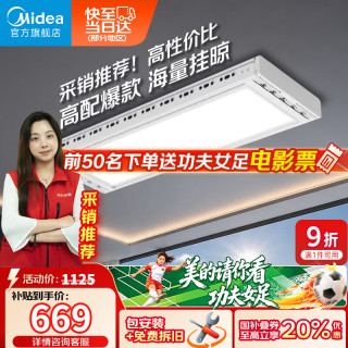 美的 智能语音升降 电动晾衣架