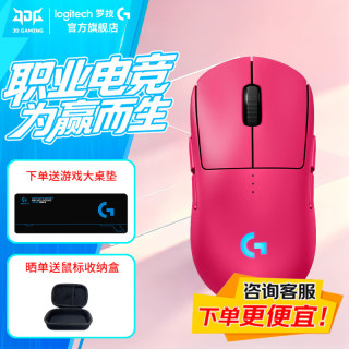 罗技 GPW 四代 朱雀 Lightspeed 鼠标 32000DPI 粉色