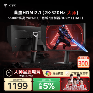 KTC 大师系列 H27E8P 27英寸 FastIPS 平面 显示器（2560*1440、320Hz、98%DCI-P3、HDR400）