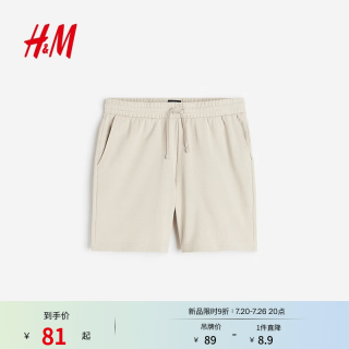 H&M 男装卫裤夏季薄款宽松直筒运动跑步裤松紧腰休闲短裤1224295 浅米色 M 175/88 拍小一码