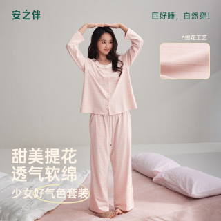 安之伴 深睡棉 亲肤棉休闲宽松女士家居服 可外穿