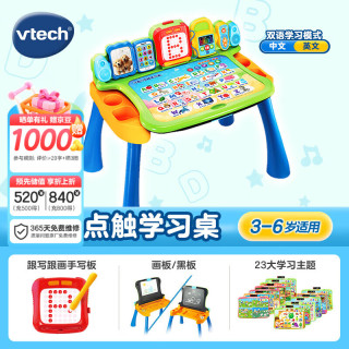 vtech 80-195818 4合1点触学习桌