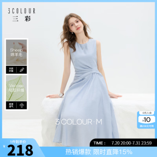 三彩 2026夏季无袖圆领收腰A字连衣裙 冰川蓝 M