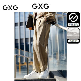 GXG 男装  零压系列多色泡泡纱弹力简约宽松锥形长裤 卡其色 L