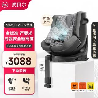 虎贝尔 E360+ 儿童安全座椅 0-9岁 棋盘格灰