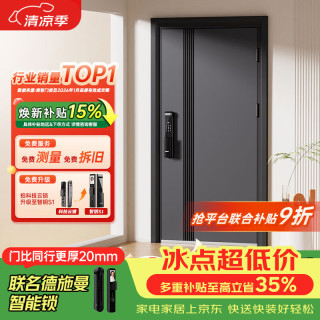 欧帝乐 加厚甲级防盗门入户门+防撬防爆门子母门+智能门锁指纹锁 机械锁 1970/2050*960/860