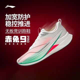 百亿补贴：李宁 赤兔9PRO 男款跑步鞋 ARPW001