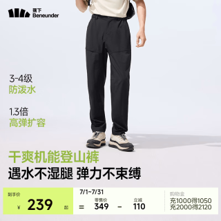 蕉下 WB920 防泼水高弹速干 漫暮黑 M 男士休闲裤