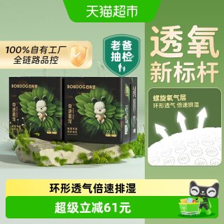88VIP：巴布豆 奇迹奢宠婴儿拉拉裤XXL码40片（可选尺码）