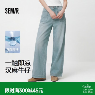 森马 103325124005A 汉麻吸湿排汗凉感 做旧阔腿牛仔裤