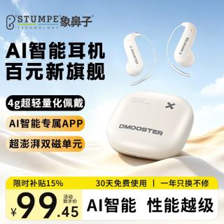 象鼻子 蓝牙耳机挂耳开放式骨传导无线耳机ai智能运动音乐降噪适用苹果安卓
